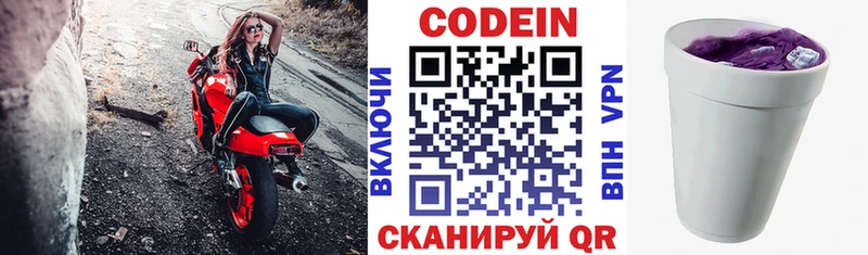 omg онион  Кандалакша  Codein Purple Drank  купить наркоту 